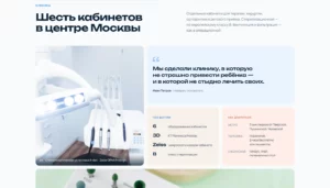 2026-04-24 11-26-08 Честный прикус — стоматология на Щукинской