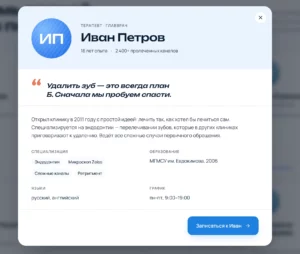 2026-04-24 11-25-58 Честный прикус — стоматология на Щукинской