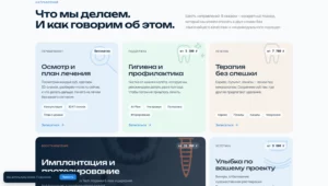 2026-04-24 11-25-14 Честный прикус — стоматология на Щукинской