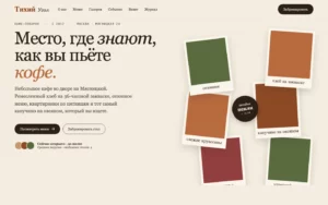 Тихий Угол — обложка