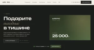 2026-04-24 14-14-17 АЛЯ РУС · Глэмпинг Усолье — …ные дома и шатры на 1 линии