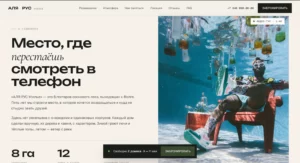 2026-04-24 14-13-17 АЛЯ РУС · Глэмпинг Усолье — …ные дома и шатры на 1 линии