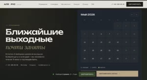 2026-04-24 14-15-03 АЛЯ РУС · Глэмпинг Усолье — …ные дома и шатры на 1 линии