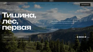 2026-04-24 14-11-56 АЛЯ РУС · Глэмпинг Усолье — …ные дома и шатры на 1 линии