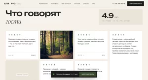 2026-04-24 14-14-47 АЛЯ РУС · Глэмпинг Усолье — …ные дома и шатры на 1 линии