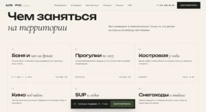 2026-04-24 14-14-34 АЛЯ РУС · Глэмпинг Усолье — …ные дома и шатры на 1 линии