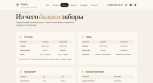 2026-04-27 19-20-19 ТЕРЕМ — Бани, беседки и заб…люч в Московской области ?