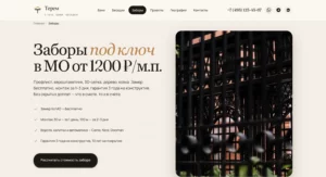 2026-04-27 19-19-56 ТЕРЕМ — Бани, беседки и заб…люч в Московской области ?