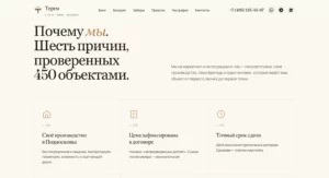 2026-04-27 19-21-56 ТЕРЕМ — Бани, беседки и заб…люч в Московской области ?