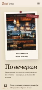 2026-04-26 11-34-29 Тихий Угол · кафе-пекарня на Мясницкой