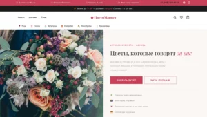 ЦветоМаркет — интернет-магазин цветов