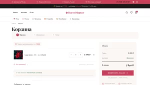2026-04-06 15-34-34 Корзина — ЦветоМаркет