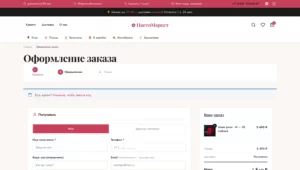 2026-04-06 15-34-50 Оформление заказа — ЦветоМаркет