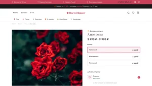 2026-04-06 15-34-02 Алые розы — ЦветоМаркет