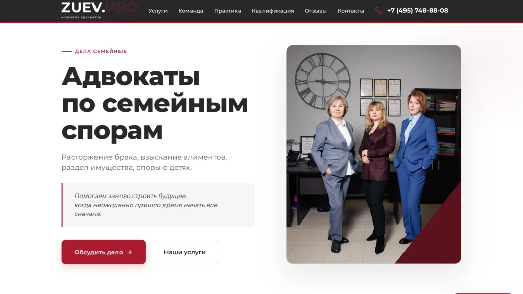 дела-семейные.рф — скриншот 1