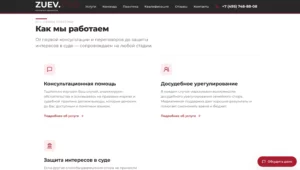 дела-семейные.рф — скриншот 2