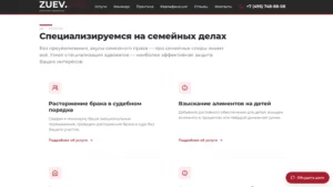 дела-семейные.рф — скриншот 3