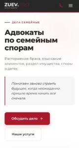 дела-семейные.рф — скриншот 10