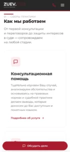 дела-семейные.рф — скриншот 11