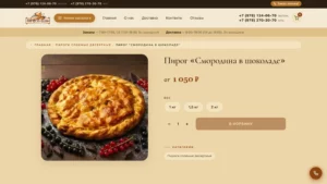 2026-06-05 15-18-45 Заказать купить Пирог Смор… в Симферополе с доставкой (2)
