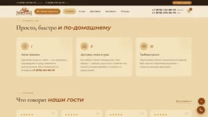 2026-06-05 15-18-25 Доставка еды - Пироги от Елены (2)