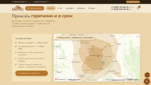 2026-06-05 15-18-11 Доставка еды - Пироги от Елены (2)