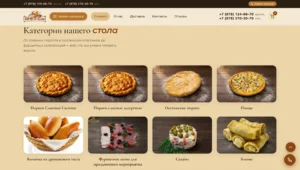 2026-06-05 15-17-42 Доставка еды - Пироги от Елены (2)
