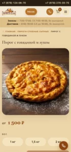 2026-06-05 15-20-42 Заказать купить пирог с говя…м в Симферополе с доставкой (2)