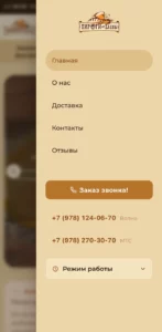 2026-06-05 15-20-16 Доставка еды - Пироги от Елены (2)