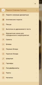 2026-06-05 15-20-06 Доставка еды - Пироги от Елены (2)
