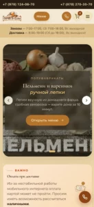 2026-06-05 15-19-56 Доставка еды - Пироги от Елены (2)